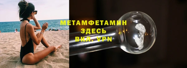 метамфетамин Балабаново